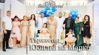 картинка: 50 г. рожден ден на Марко