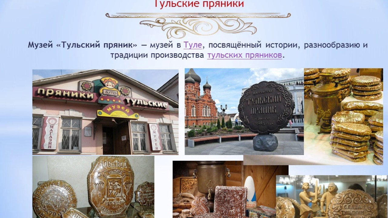 Музеи в тульской области названия Музеи в тульской области названия