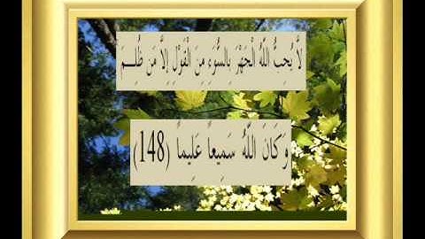 القران الكريم سورة النساء الأية 148.wmv