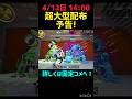 基地を強くするチャンス！？#brainrot #フォートナイト #フォートナイト #ブレインロット #shorts