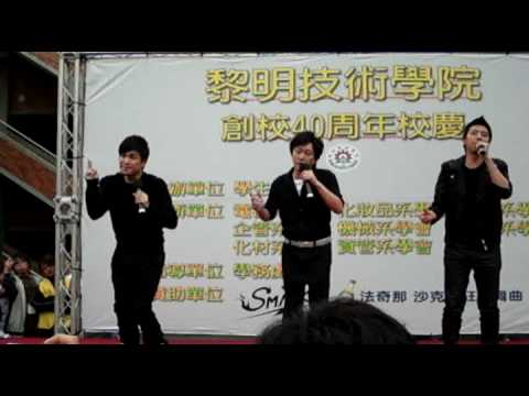 20091024 黎明技術學院校慶 景行廳男孩-黑麻麻