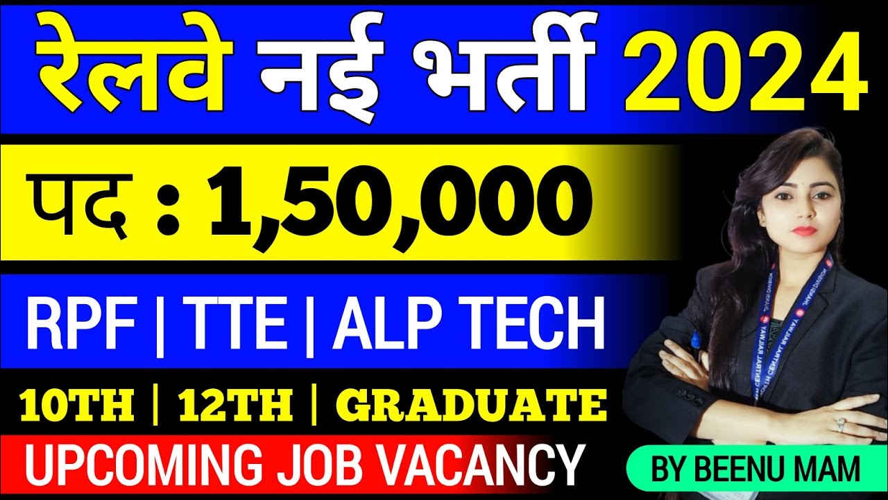 Railway 1 5 Lakh New Vacancy Railway New Vacancy 2023 24 Railway railway-1-5-lakh-new-vacancy-railway-new-vacancy-2023-24-railway