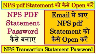 NPS pdf Statement Password | NPS Statement Password | NPS Transaction Statement Password |NPS Scheme