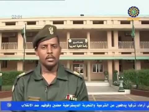 القوات المسلحة السودانية الكلية الحربية السودانية