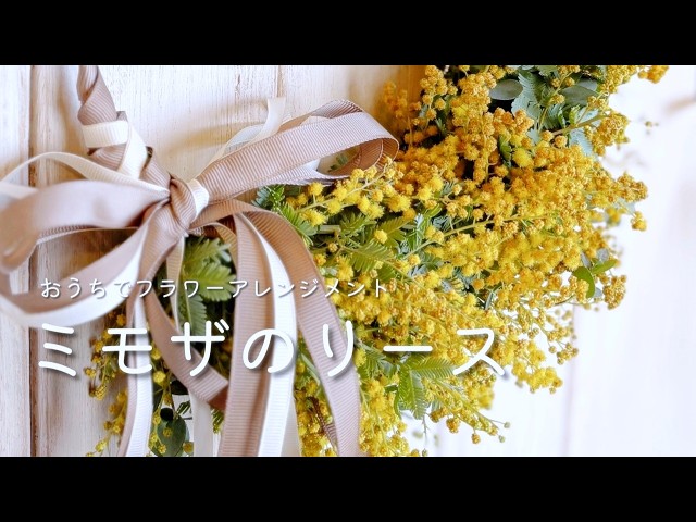 Aroma & Flower Duo - Flower Arranging at Home This week's lesson