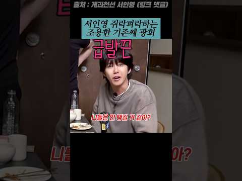 서인영 쥐락펴락하는 황광희 thumbnail