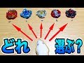 【神回w】ハムスターの選んだベイブレードでバトルしてみた！最強改造できる！？【ベイブレードバースト超ゼツ】