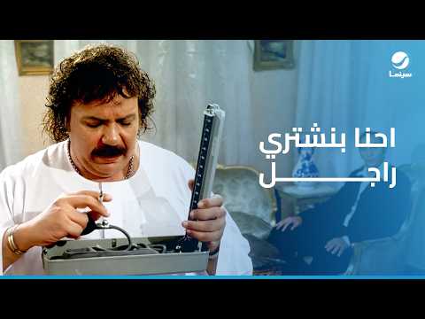 حاحا وتفاحة | اتقدم عريس لتفاحة وشرطه انه مايعملش فرح