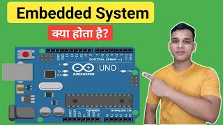 Embedded systems क्या होते हैं? | What are Embedded Systems in Hindi? | Embedded systems Explained screenshot 5