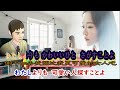 つぐない 宴 八代亜紀【高音質  全音標   譯文】