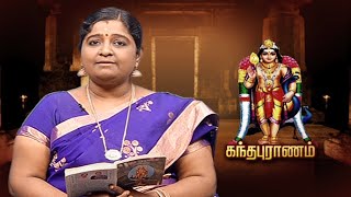 கந்தபுராணம் | Kandhapuranam | Lord Murga | Makkal TV