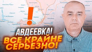 ⚡️СВИТАН: ВСУ поставлены СРАЗУ ДВЕ задачи! Потеря города может привести к КАТАСТРОФЕ!