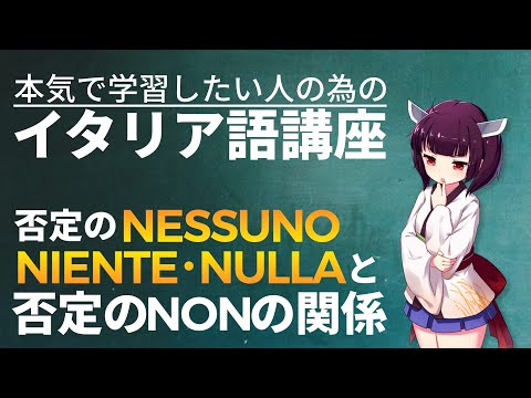 Video: Non Invidio Nessuno