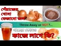 Change the game how to make miracle onion peel fertilizer       