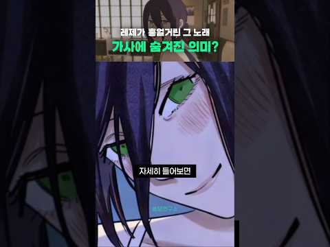 Caution Goosebumps Reze Is Really Crazy The Goosebump Inducing Meaning Hidden In Chainsaw