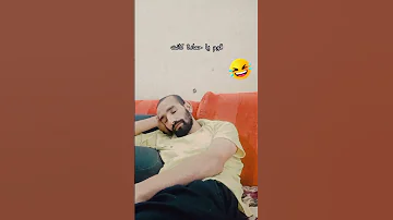 قوم يا حماده عاه ضحك السعودية دويتو العراق كوميدي Funny المغرب ترند تيك توك 