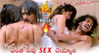 I Love You Movie Telugu Trailer | Upendra | Rachita Ram | New Telugu Trailers 2019 | Telugu Varthalu