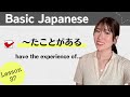 Basic Japanese for Beginners - Lesson 37 : ~たことがある - N5 level