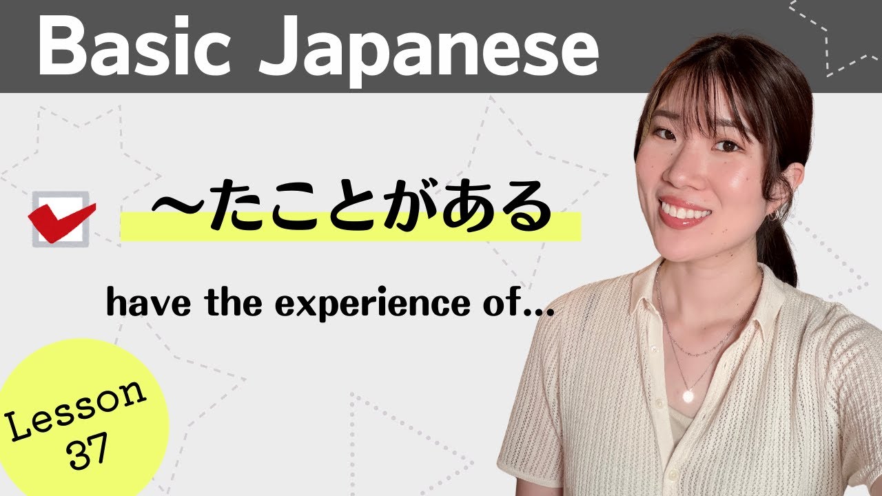 Basic Japanese for Beginners - Lesson 37 : ~たことがある - N5 level