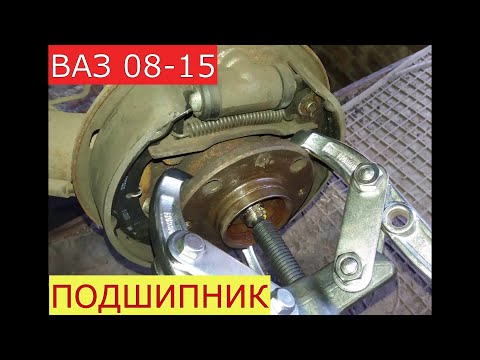 замена подшипника задней ступицы ВАЗ 2108 , 09 , 10 , 11 , 12 , 13 , 14 , 15