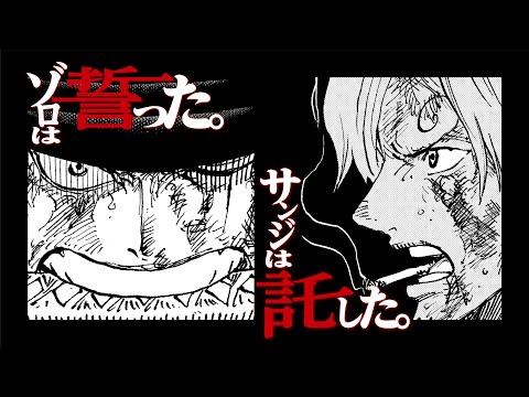 ワンピース1046話ネタバレ確定最新速報 カイドウ敗北でワノ国が救われる 漫画やアニメに興味津々