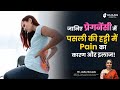 Rib pain pain below breast reasons and tips to reduce it  dr asha gavade  umang hospital