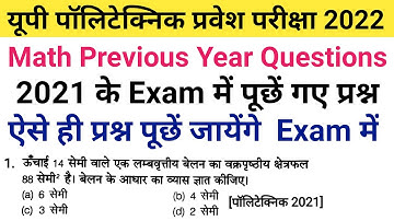 Up Polytechnic Entrance Exam Preparation 2022 Math Previous Year Questions