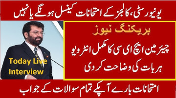 BA Bsc Ma Msc Exam 2020 Cancel Latest News | HEC Chairman Today Program About University Exam 2020