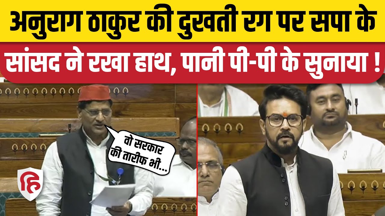 Lalji Verma Loksabha Speech: Ambedkar Nagar सपा सांसद ने भर्तियों के मुद्दे पर सरकार को जमकर घेरा