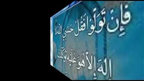 تلاوة لقد جاءكم رسول من أنفسكم د جمال القرش