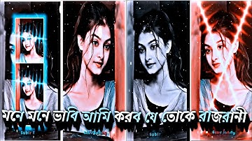 MONE MONE VABI AMI KORBO JE TOKE RAJ XML FILE ALIGHT MOTION VIDEO EDTING NEW TREND NEW XML FILE❤️