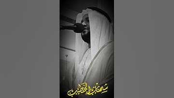 قال اجعلنى على خزائن الأرض #سورة_يوسف #يوسف_الصديق #قران #اكسبلور #شهاب_الخطيب