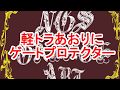 ダイハツ　ハイゼットS500P　ゲートプロテクターつける