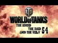 World of Tanks - The Good the Bad and the Ugly 54