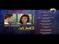 Watch Ghar Titli Ka Par Episode 9 Teaser | Har Pal Geo Online In HD