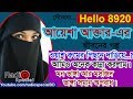 Aysha akter  jiboner golpo  hello 8920  aysha akter life story by radio special