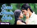 Sorai Huwa Hole Full Video Song | Assamese Modern Bihu Folk Song | Latest Hindi Song