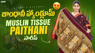 జాందానీ Muslin Tissue Paitani సారీస్||Pure Handloom Jamdani Muslin Paitani Sarees||8712278415