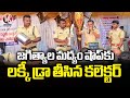 Collector Satya Prasad Picks Lucky Draw For Jagityal Liquor Shop | V6 News