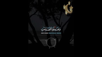 📖سورة العصر 🎙️عمر محجوب