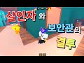 Roblox Murderers vs Sheriffs Duels 주니의 첫 살보결! 나 한머 영웅출신이야~! 맞짱은 여기서 뜨자!! 손에 땀나는 로블록스 살인자와 보안관의 결투!!