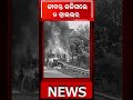 ଡିଭାଇଡର ଟ୍ରଲର ଜୋରରେ ଧକ୍କା, ଗାଡିରେ ଲାଗିଲା ନିଆଁ || Sundargarh