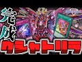 【遊戯王マスターデュエル】 簡単に回せる！相手が勝手に滅ぶ！ 『クシャトリラ』 【ゆっくり解説】