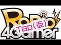 「RADIO 4Gamer Tap(仮)」第80回「新春!バドミントン対決!」