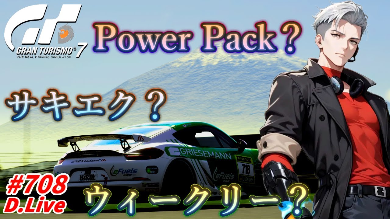 大事に乗ってくれる方 🏎No.708【GT7】出かけるつもりだったけど気づいたらこんな時間になっ