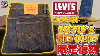 Detailed explanation] Levi's [Saddleman] is a limited edition