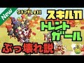 【城ドラ】新大型!スキル11『トレントガール』ぶっ壊れてる説【YASU+RYO㌧|城とドラゴン】