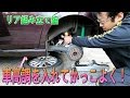 車高調に交換してみました　下げるとカッコイイですね！　リア組み立て編