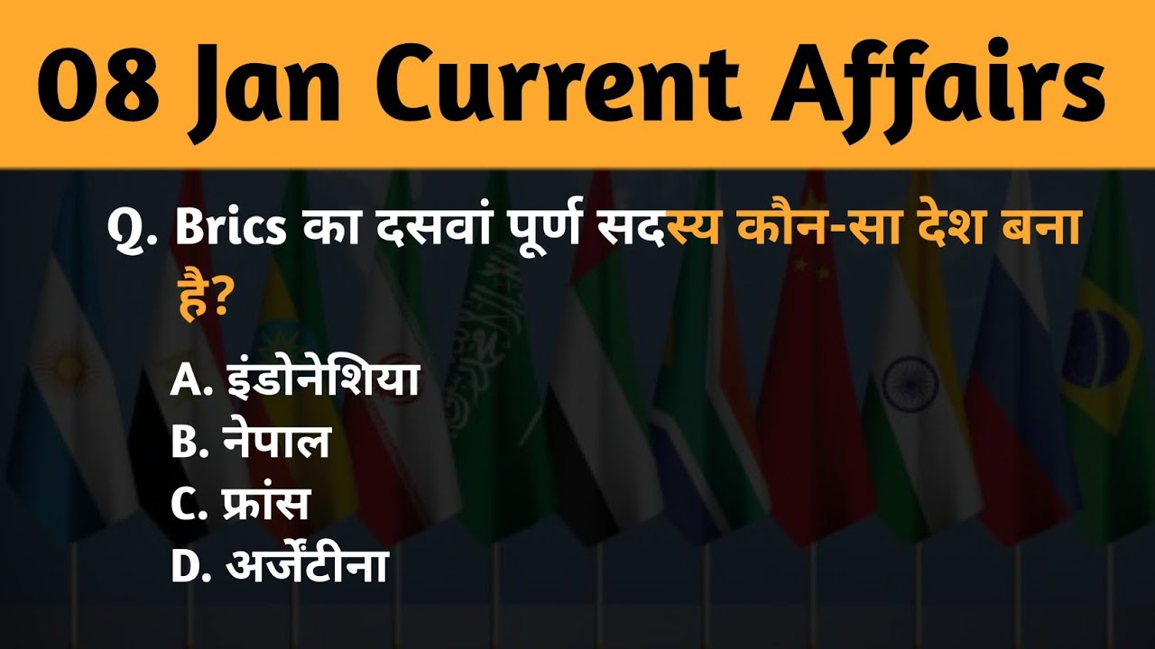 8 January 2025 Current Affairs / Daily Current Affairs In Hindi ...