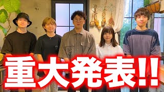 【重大発表】ボンボンTV5周年生放送で大切なお知らせが・・・・！？
